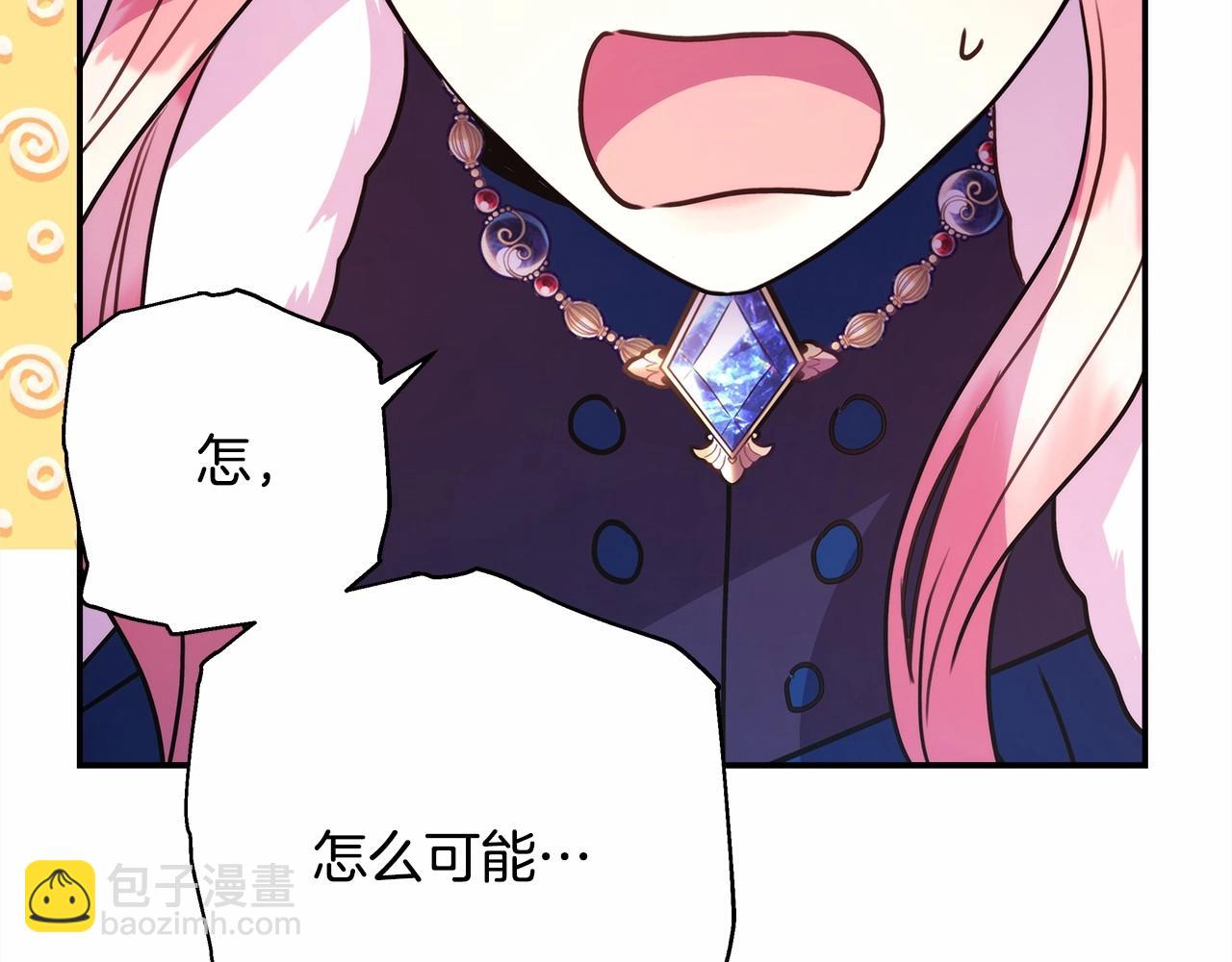 反正是歐風小甜漫 - 第2話 外貌不是交友的必選項(5/5) - 1