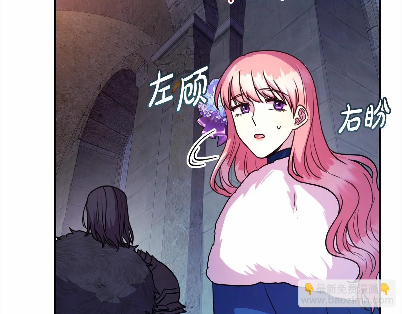 反正是歐風小甜漫 - 第2話 外貌不是交友的必選項(2/5) - 5