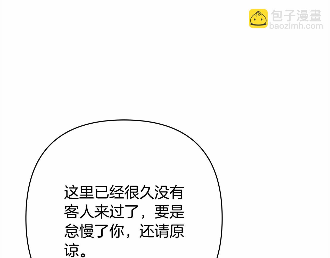 反正是歐風小甜漫 - 第2話 外貌不是交友的必選項(2/5) - 7