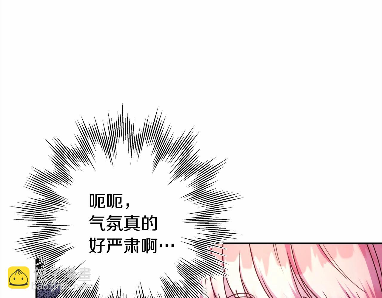 反正是歐風小甜漫 - 第2話 外貌不是交友的必選項(2/5) - 2