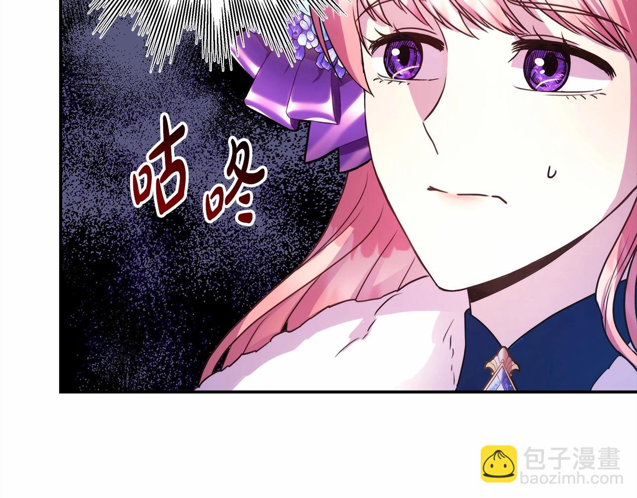 反正是歐風小甜漫 - 第2話 外貌不是交友的必選項(2/5) - 3