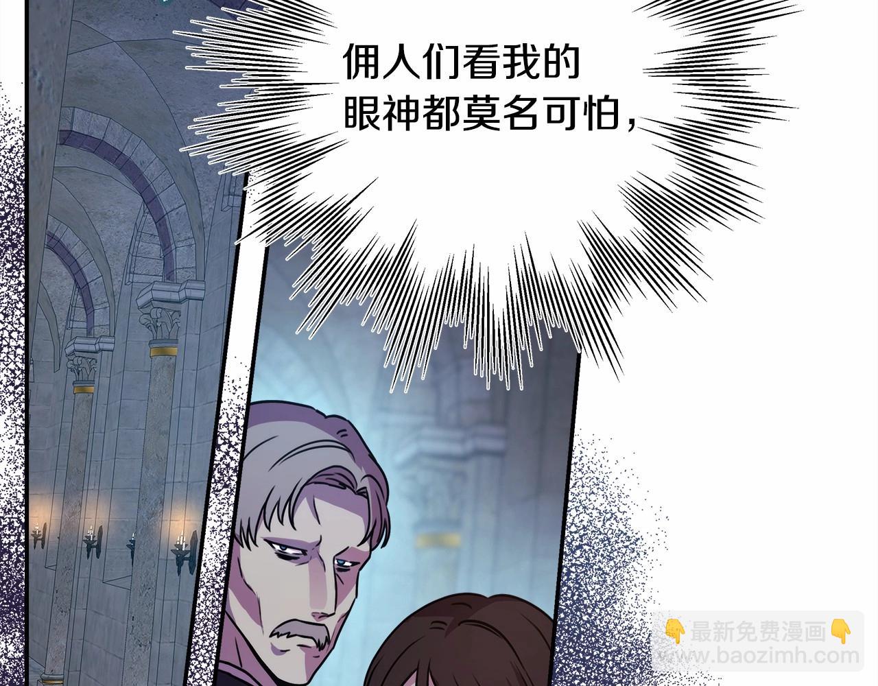 反正是歐風小甜漫 - 第2話 外貌不是交友的必選項(2/5) - 6