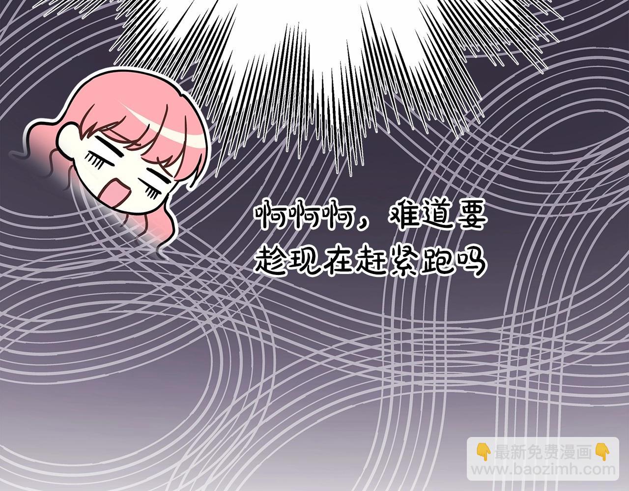 反正是歐風小甜漫 - 第2話 外貌不是交友的必選項(2/5) - 3