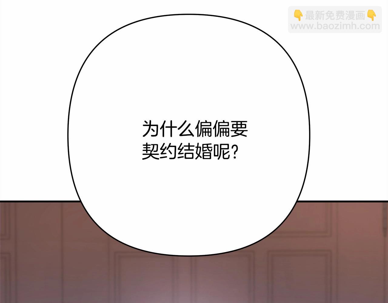 反正是歐風小甜漫 - 第2話 外貌不是交友的必選項(2/5) - 5