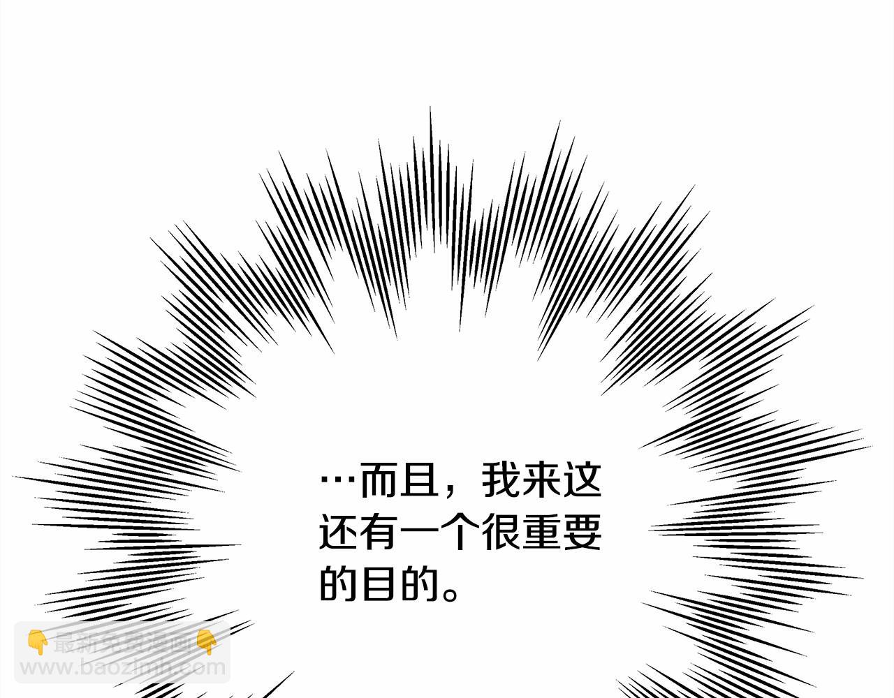 反正是歐風小甜漫 - 第2話 外貌不是交友的必選項(2/5) - 8