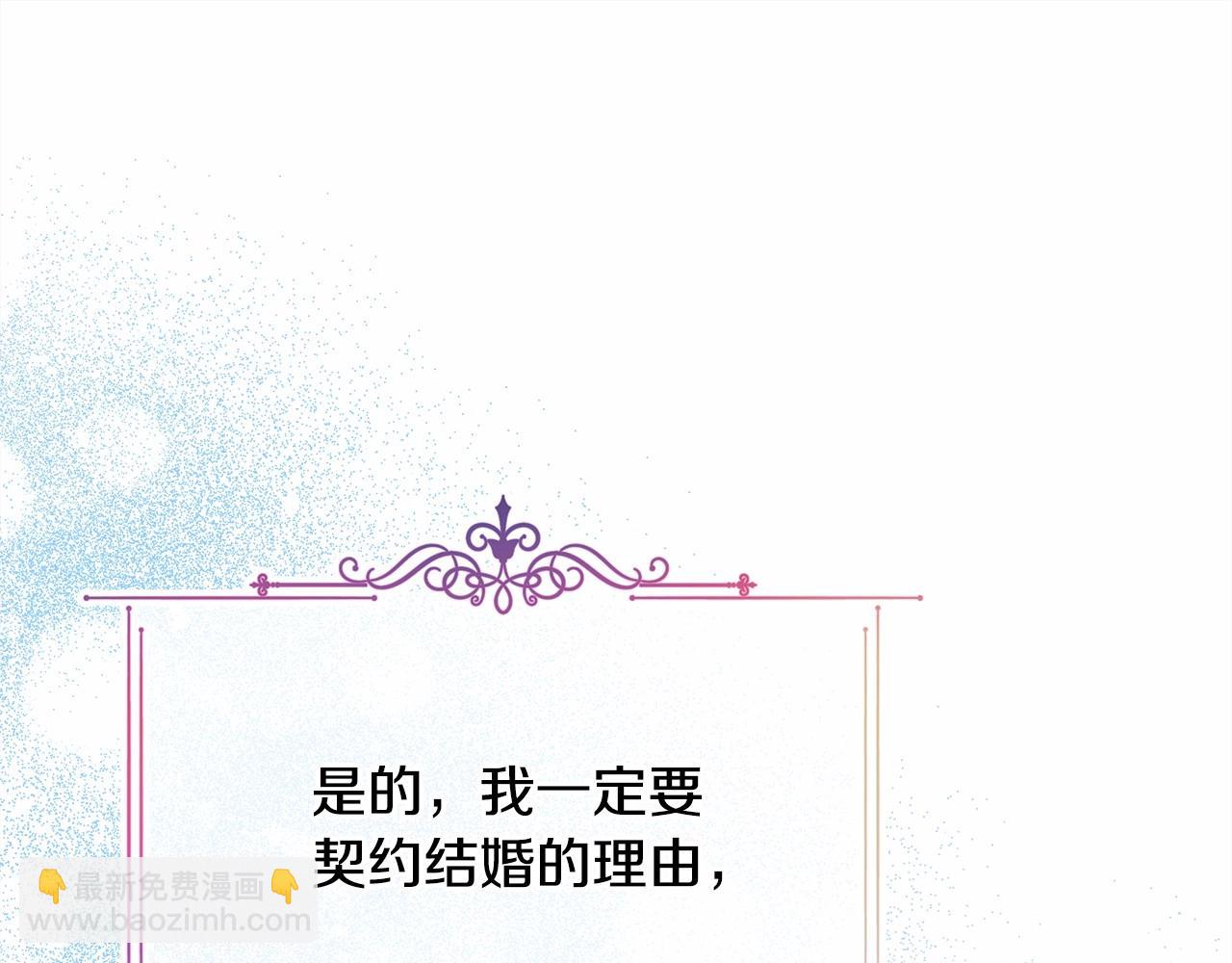 反正是歐風小甜漫 - 第2話 外貌不是交友的必選項(2/5) - 4