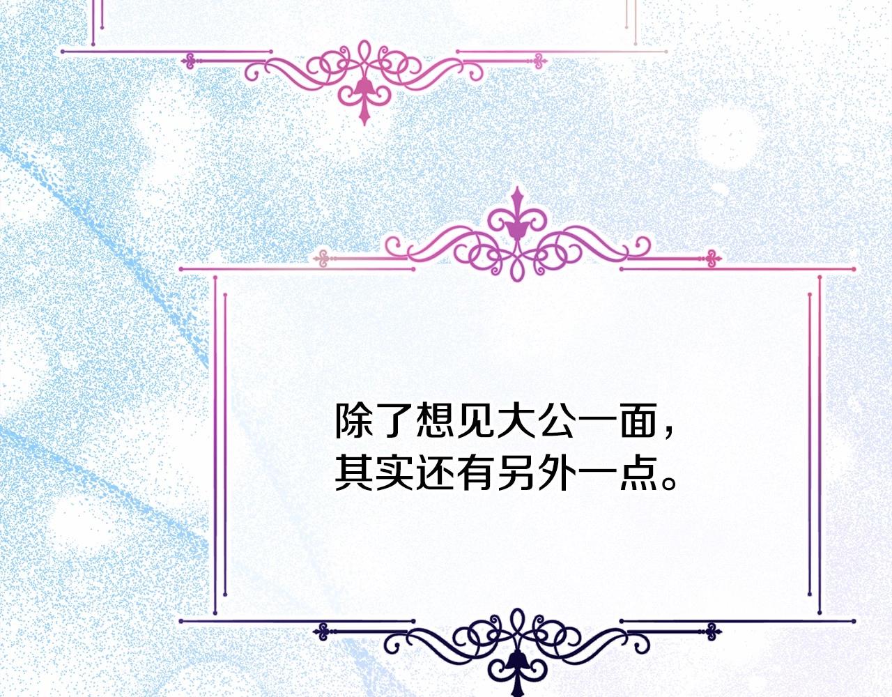 反正是歐風小甜漫 - 第2話 外貌不是交友的必選項(2/5) - 5