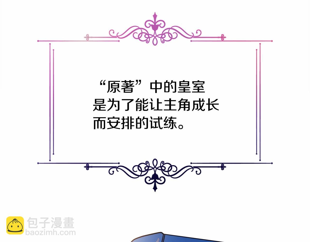 反正是歐風小甜漫 - 第2話 外貌不是交友的必選項(2/5) - 3