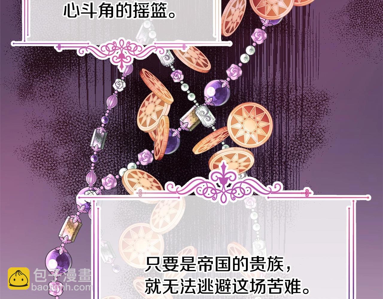 反正是歐風小甜漫 - 第2話 外貌不是交友的必選項(2/5) - 6