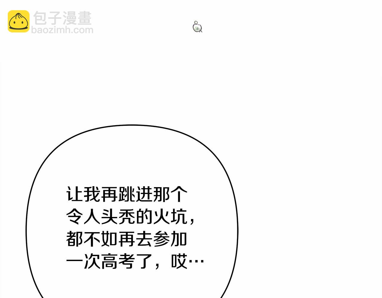 反正是歐風小甜漫 - 第2話 外貌不是交友的必選項(2/5) - 8