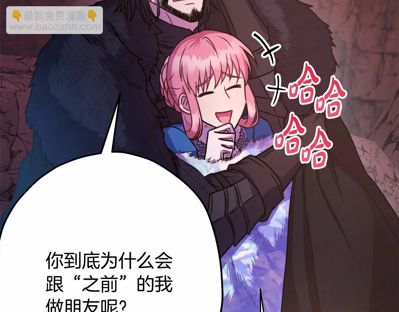 反正是歐風小甜漫 - 第20話 只想和愛人過上甜蜜生活(2/5) - 6