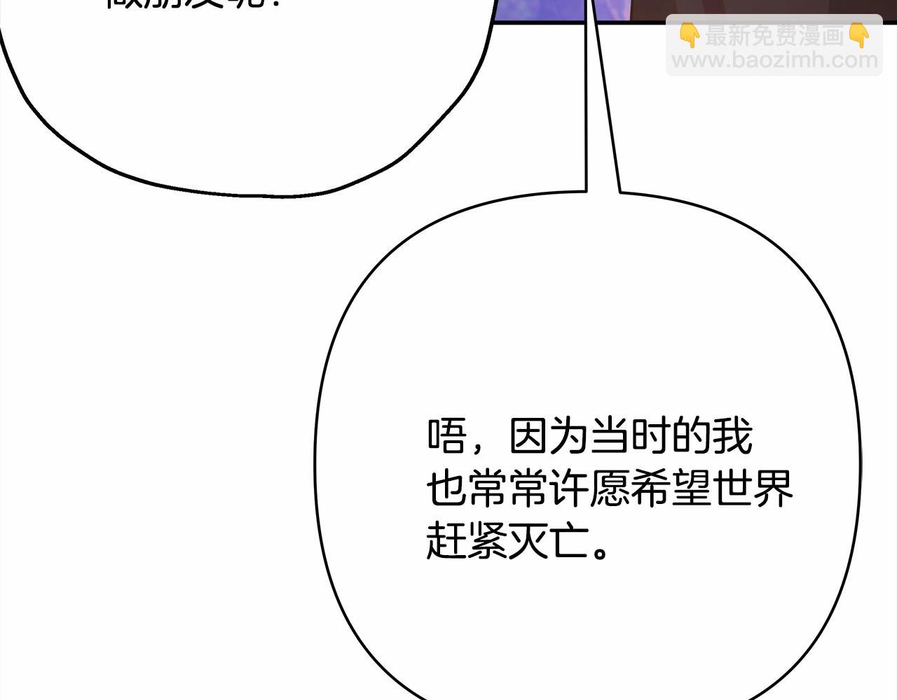 反正是歐風小甜漫 - 第20話 只想和愛人過上甜蜜生活(3/5) - 5