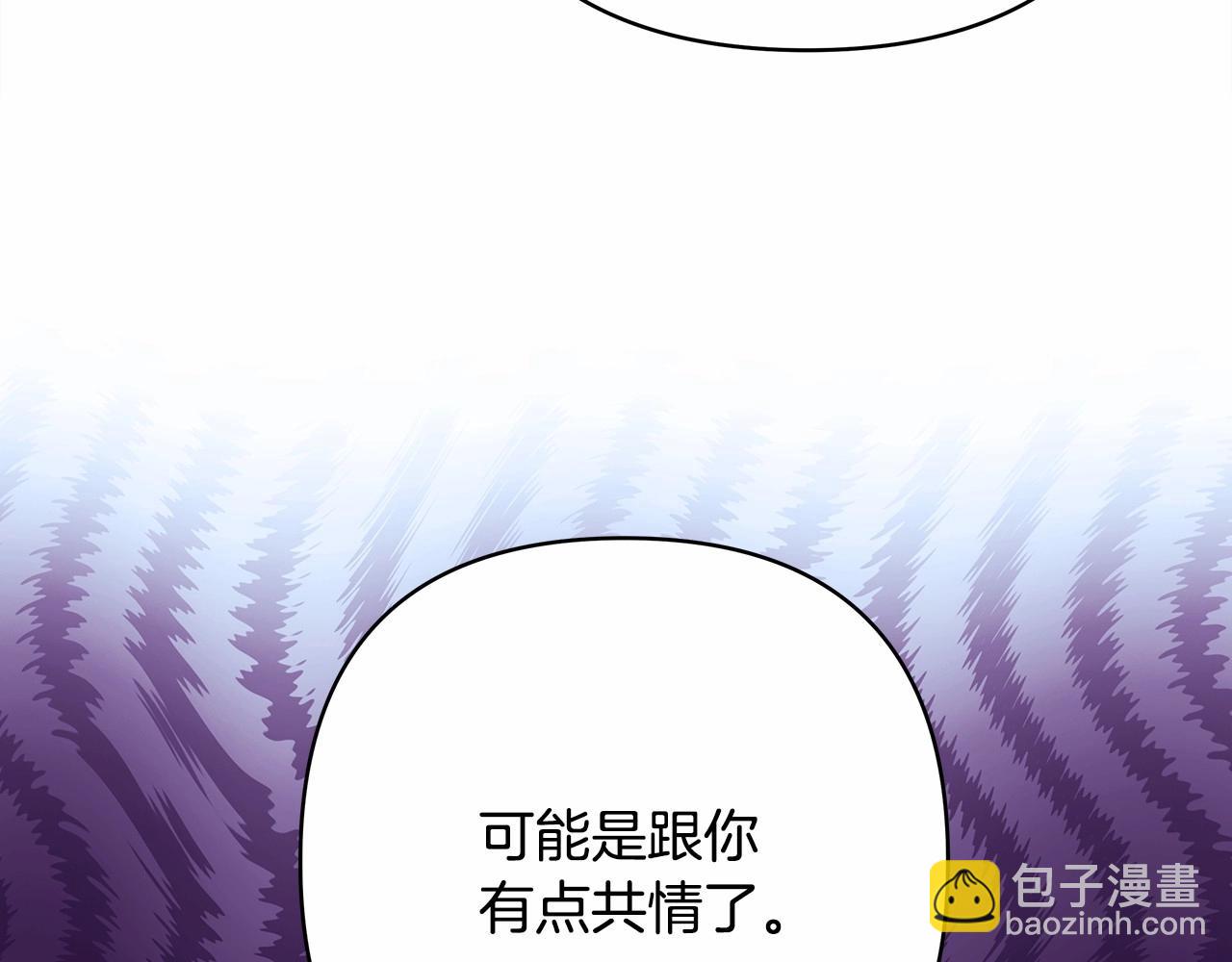 反正是歐風小甜漫 - 第20話 只想和愛人過上甜蜜生活(3/5) - 6