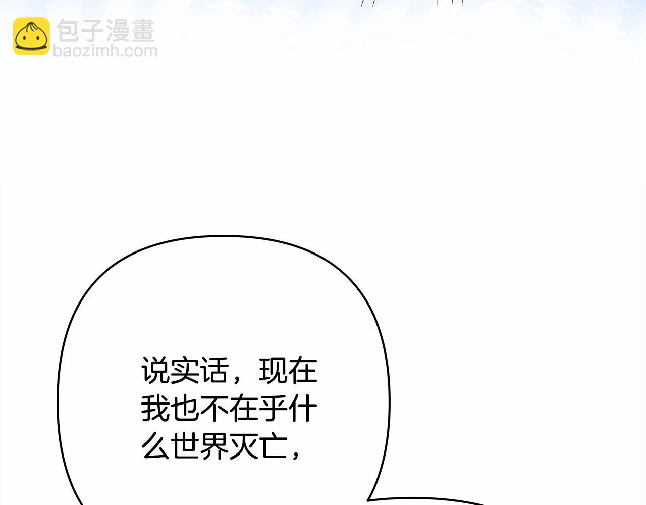 反正是歐風小甜漫 - 第20話 只想和愛人過上甜蜜生活(3/5) - 2