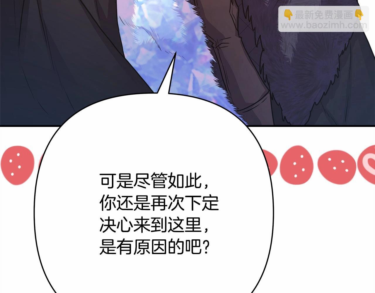 反正是歐風小甜漫 - 第20話 只想和愛人過上甜蜜生活(3/5) - 5