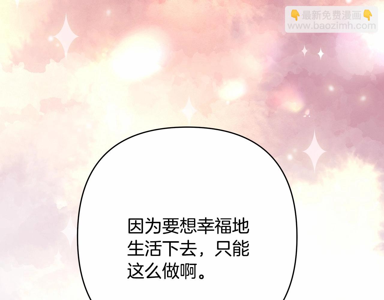 反正是歐風小甜漫 - 第20話 只想和愛人過上甜蜜生活(3/5) - 1