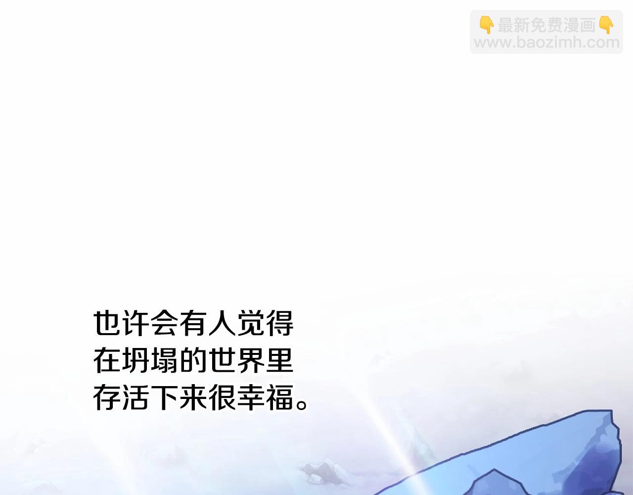 反正是歐風小甜漫 - 第20話 只想和愛人過上甜蜜生活(3/5) - 3