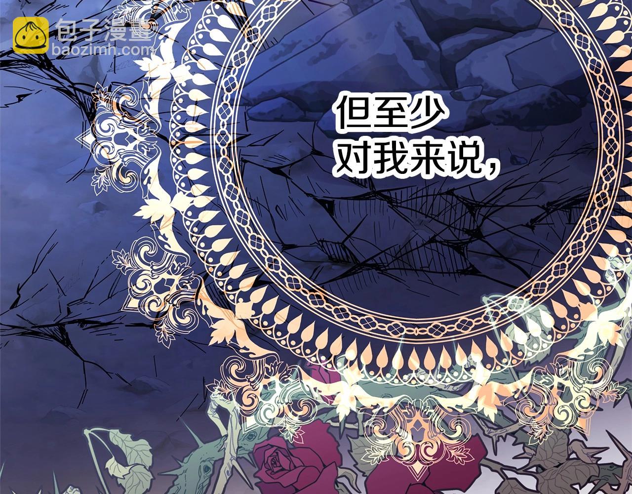 反正是歐風小甜漫 - 第20話 只想和愛人過上甜蜜生活(3/5) - 5