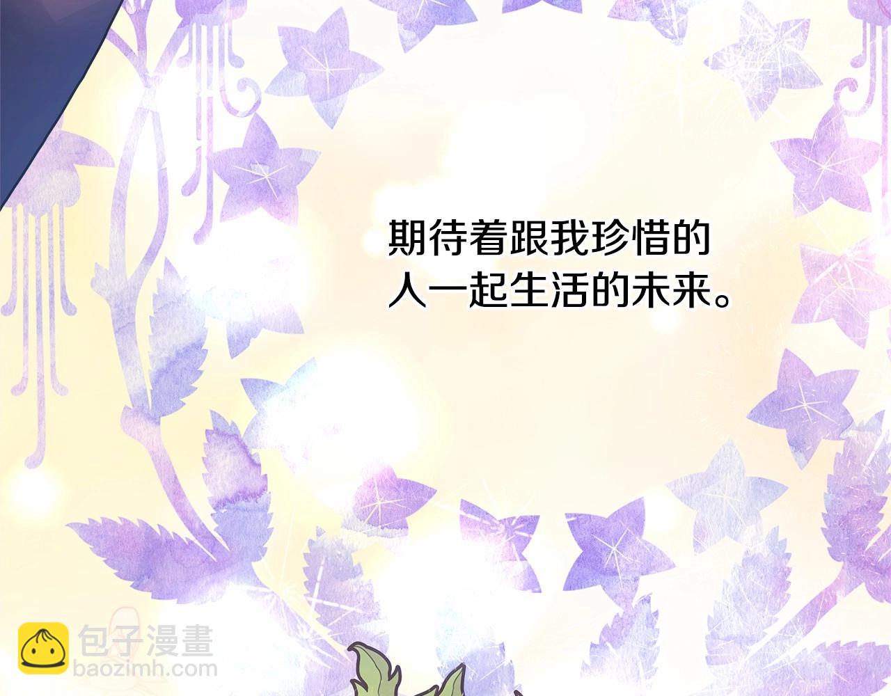 反正是歐風小甜漫 - 第20話 只想和愛人過上甜蜜生活(3/5) - 1