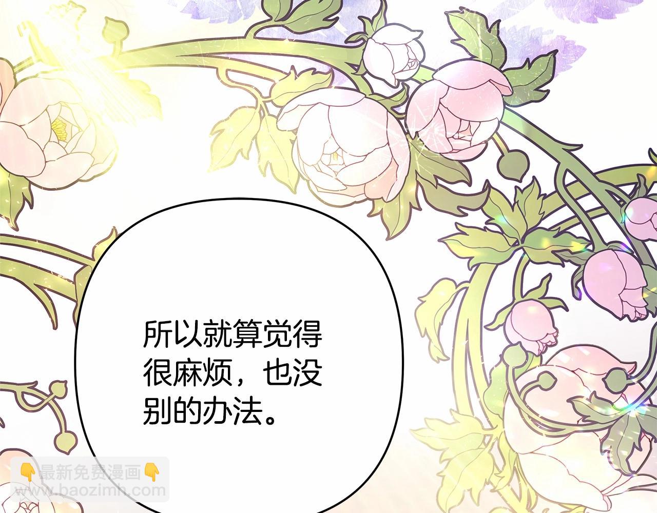 反正是歐風小甜漫 - 第20話 只想和愛人過上甜蜜生活(3/5) - 2