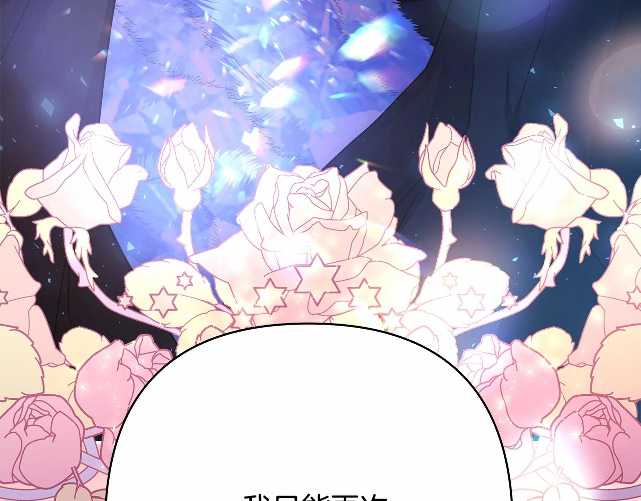 反正是歐風小甜漫 - 第20話 只想和愛人過上甜蜜生活(3/5) - 5