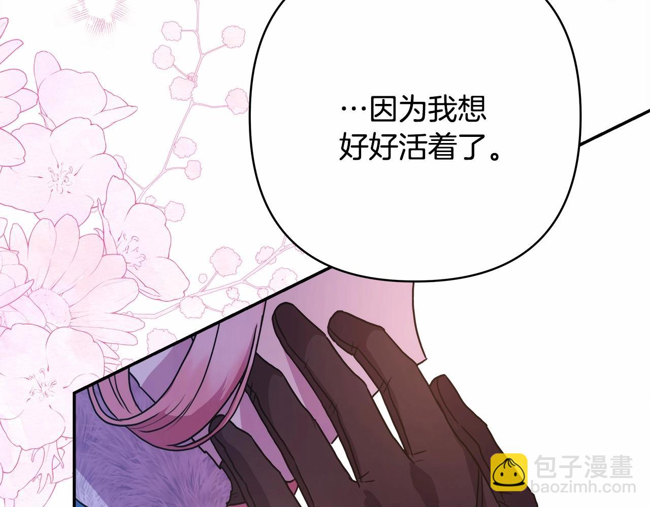 反正是歐風小甜漫 - 第20話 只想和愛人過上甜蜜生活(3/5) - 3