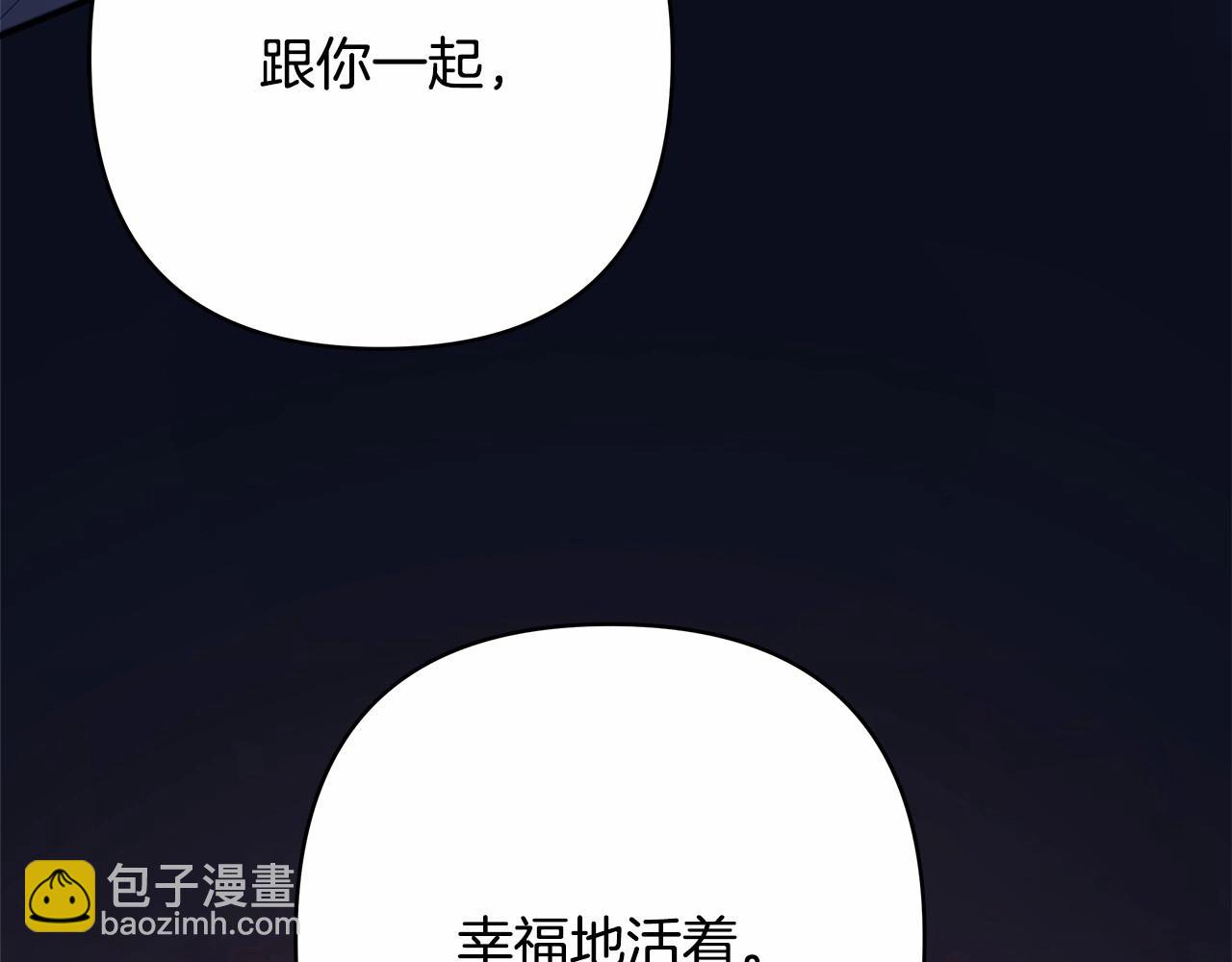 反正是歐風小甜漫 - 第20話 只想和愛人過上甜蜜生活(3/5) - 7