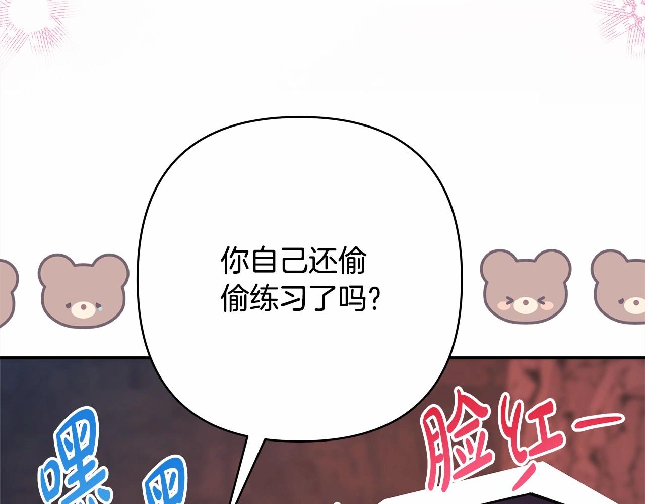 反正是歐風小甜漫 - 第20話 只想和愛人過上甜蜜生活(4/5) - 8