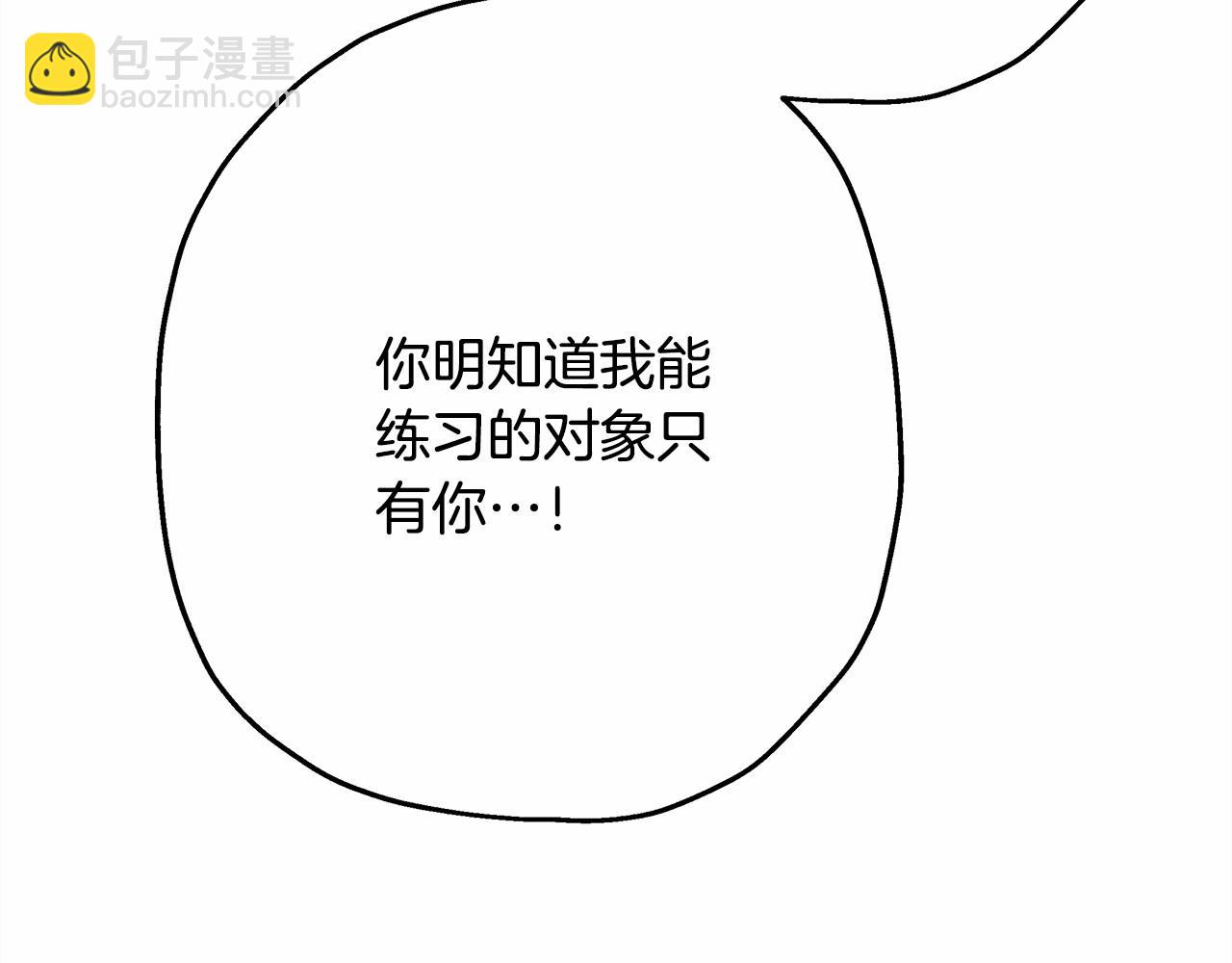 反正是歐風小甜漫 - 第20話 只想和愛人過上甜蜜生活(4/5) - 3