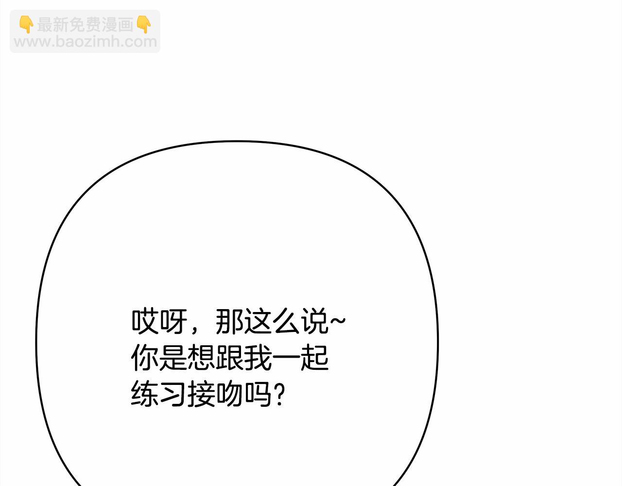 反正是歐風小甜漫 - 第20話 只想和愛人過上甜蜜生活(4/5) - 4