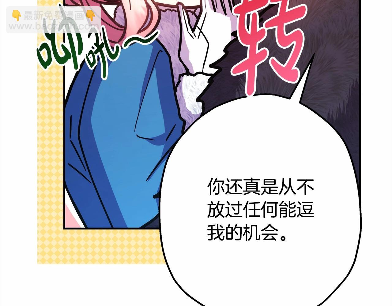 反正是歐風小甜漫 - 第20話 只想和愛人過上甜蜜生活(4/5) - 6