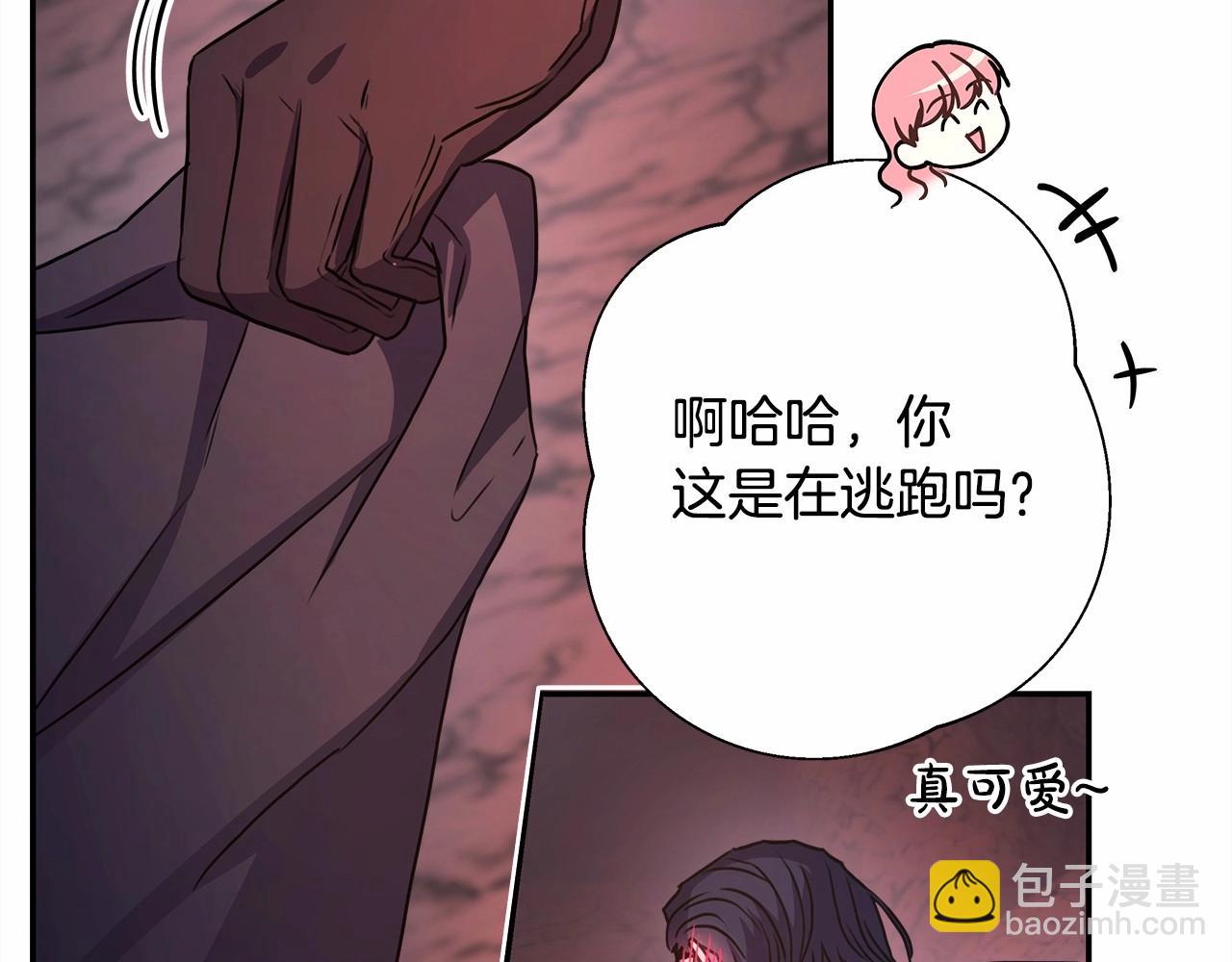 反正是歐風小甜漫 - 第20話 只想和愛人過上甜蜜生活(4/5) - 1