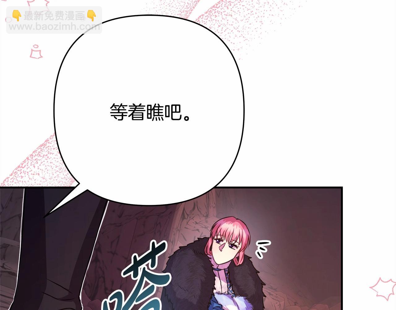 反正是歐風小甜漫 - 第20話 只想和愛人過上甜蜜生活(4/5) - 5