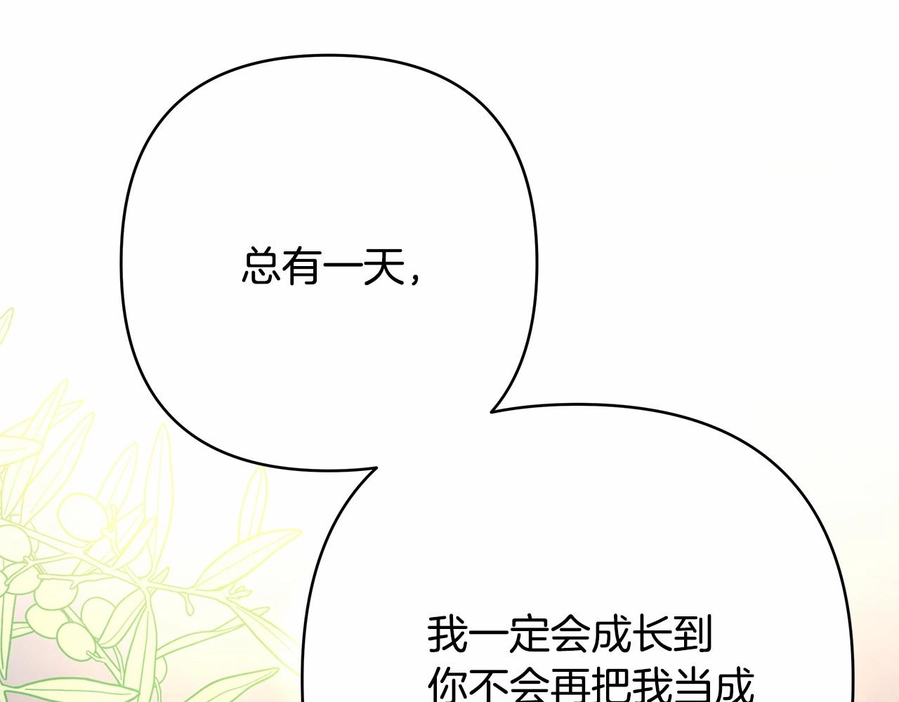 反正是歐風小甜漫 - 第20話 只想和愛人過上甜蜜生活(4/5) - 7