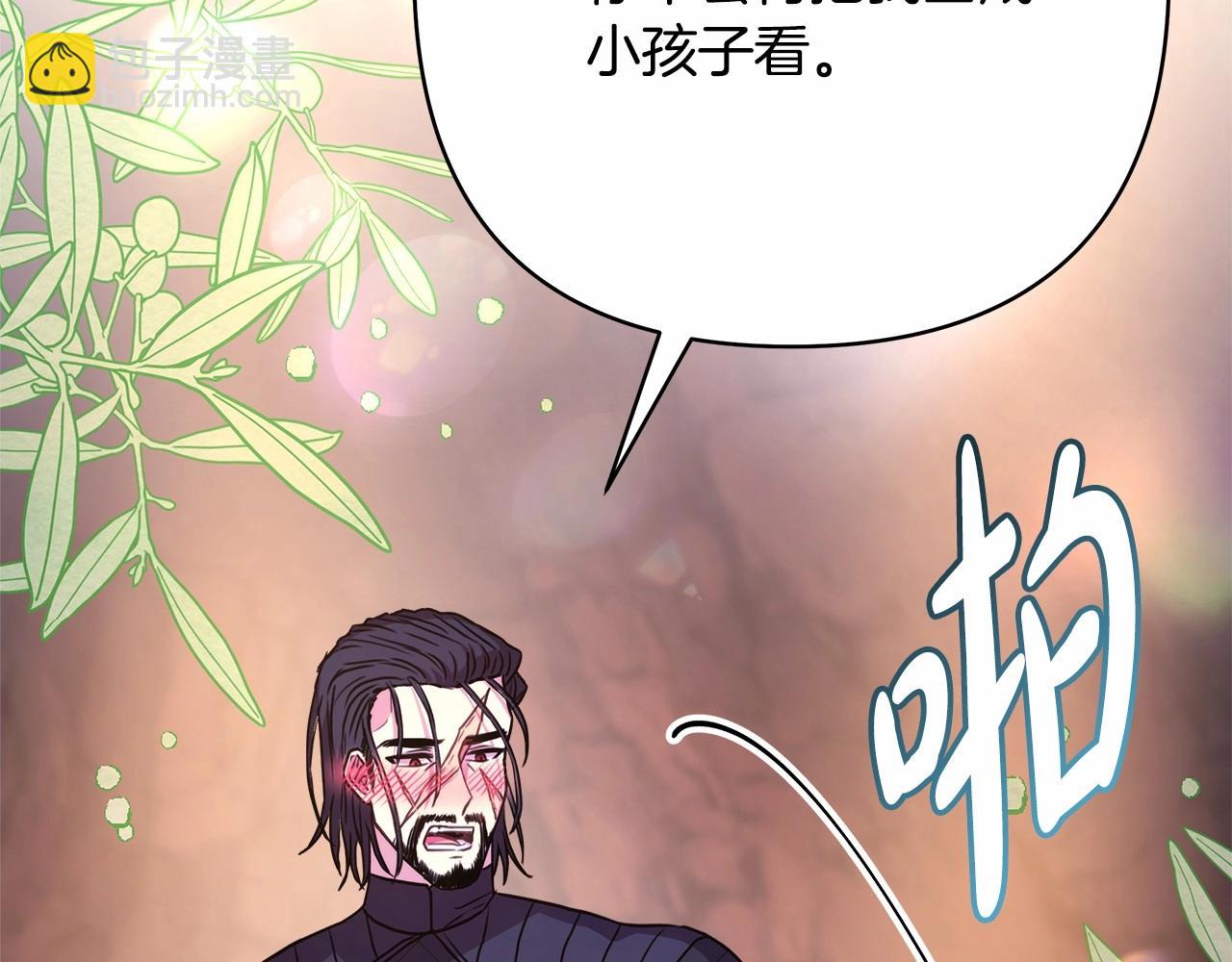 反正是歐風小甜漫 - 第20話 只想和愛人過上甜蜜生活(4/5) - 8