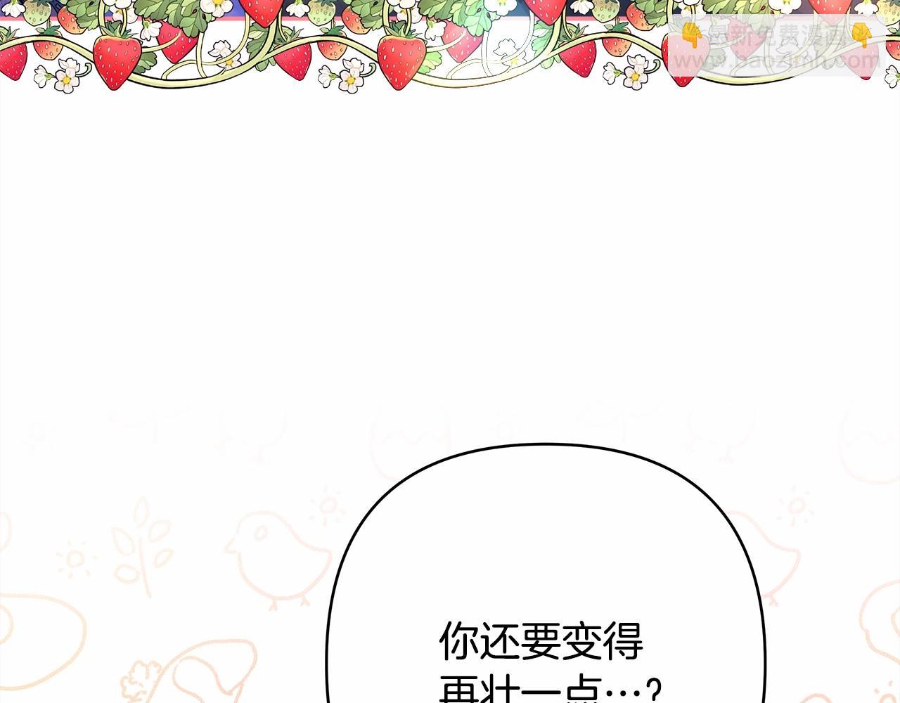 反正是歐風小甜漫 - 第20話 只想和愛人過上甜蜜生活(4/5) - 3