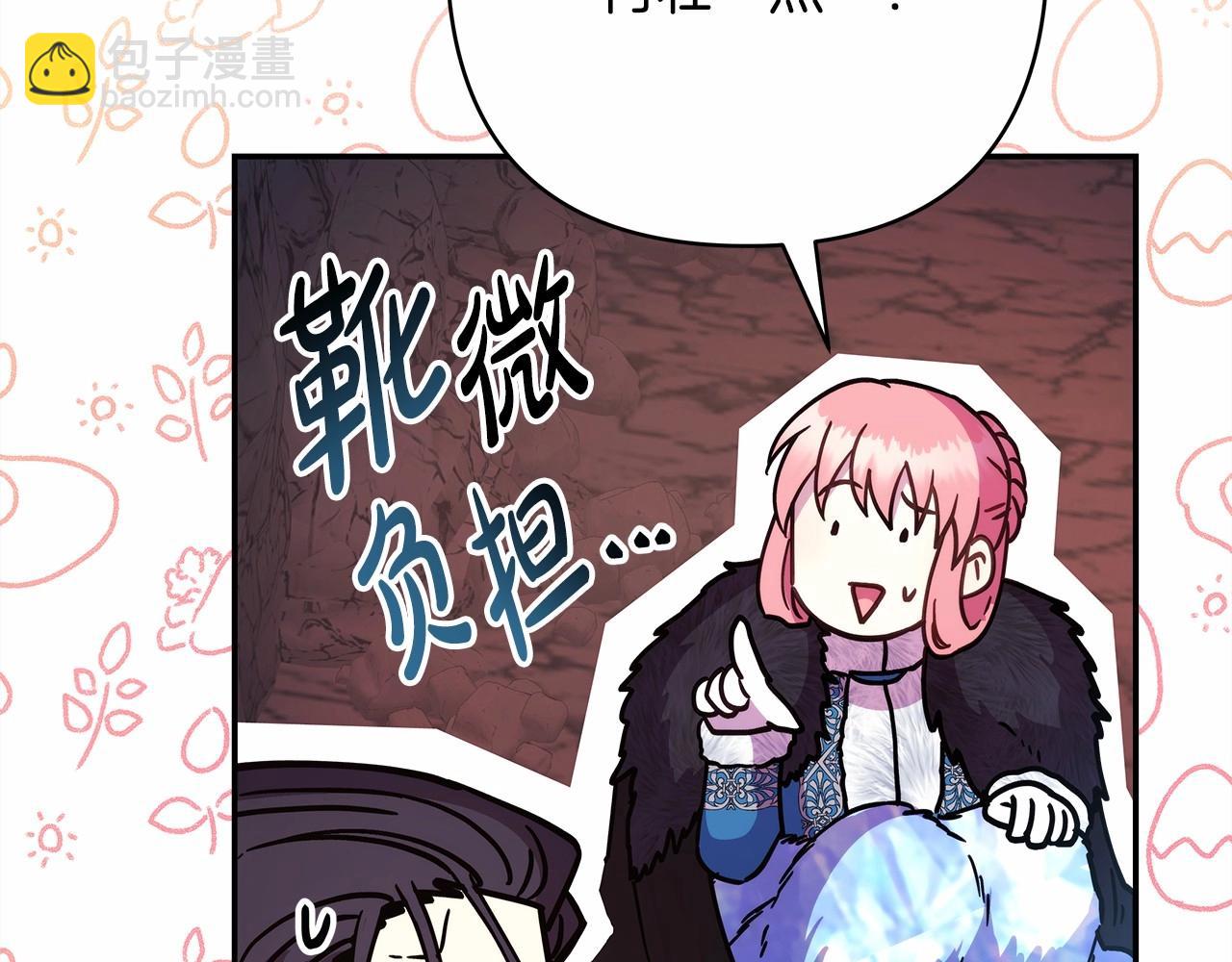 反正是歐風小甜漫 - 第20話 只想和愛人過上甜蜜生活(4/5) - 4