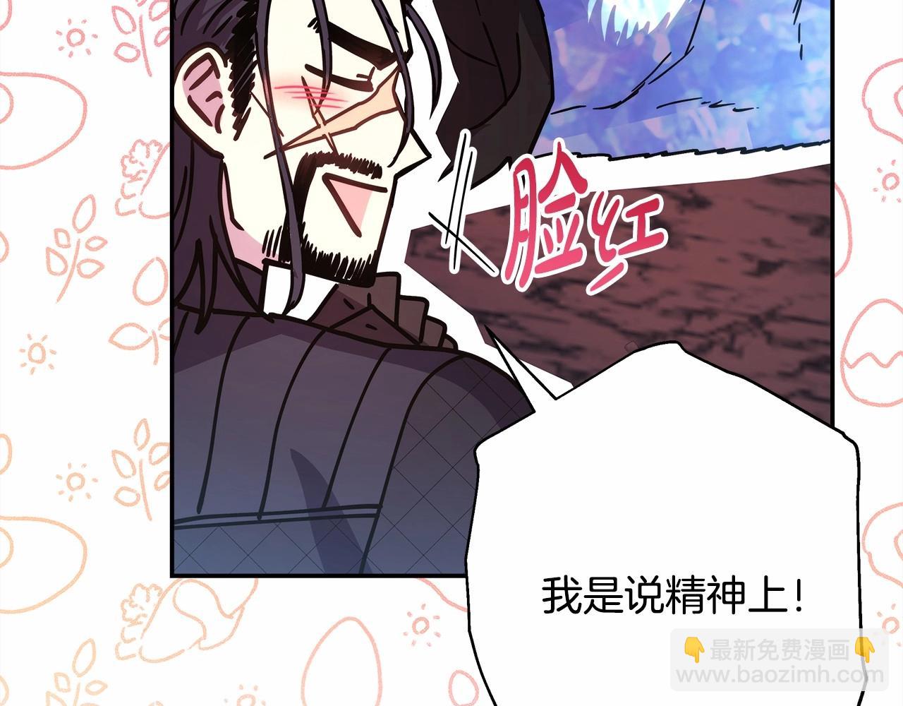 反正是歐風小甜漫 - 第20話 只想和愛人過上甜蜜生活(4/5) - 5