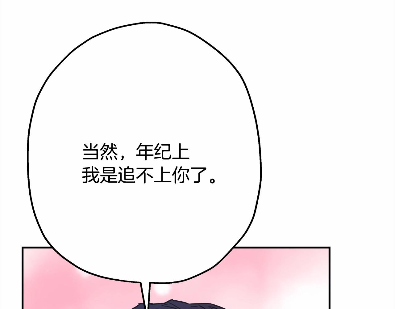 反正是歐風小甜漫 - 第20話 只想和愛人過上甜蜜生活(4/5) - 7