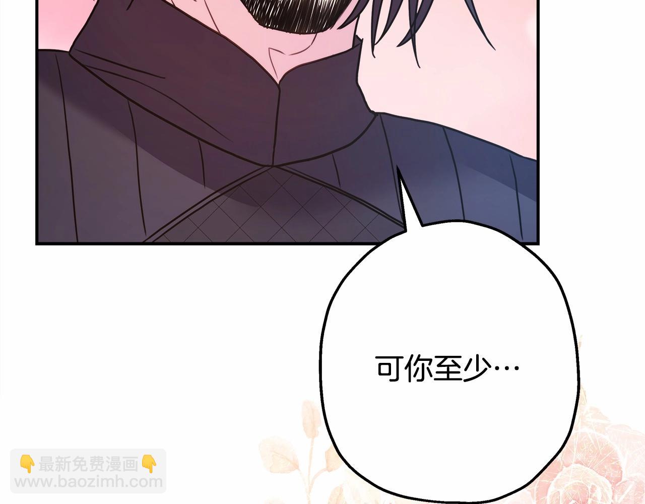 反正是歐風小甜漫 - 第20話 只想和愛人過上甜蜜生活(4/5) - 1