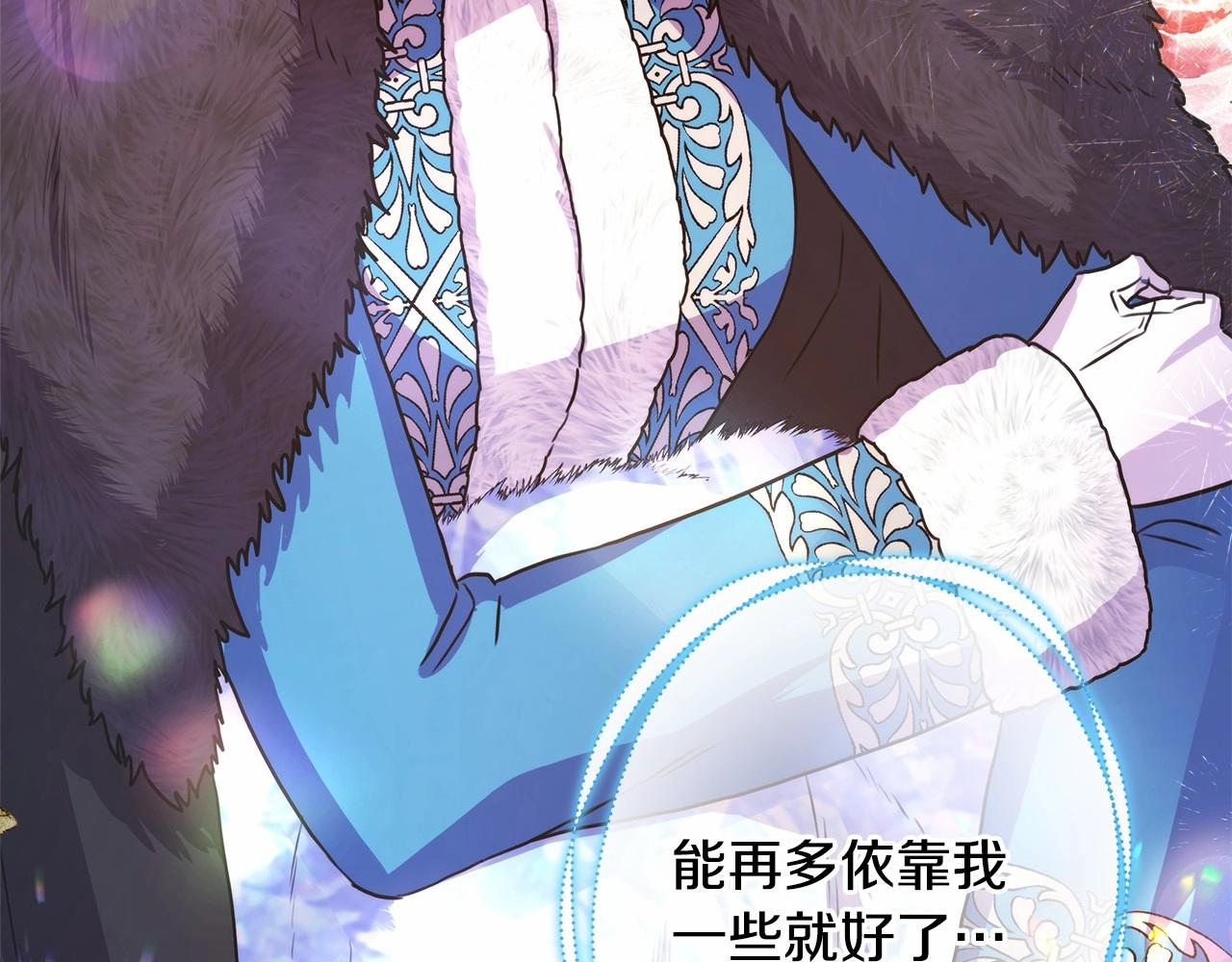 反正是歐風小甜漫 - 第20話 只想和愛人過上甜蜜生活(4/5) - 4