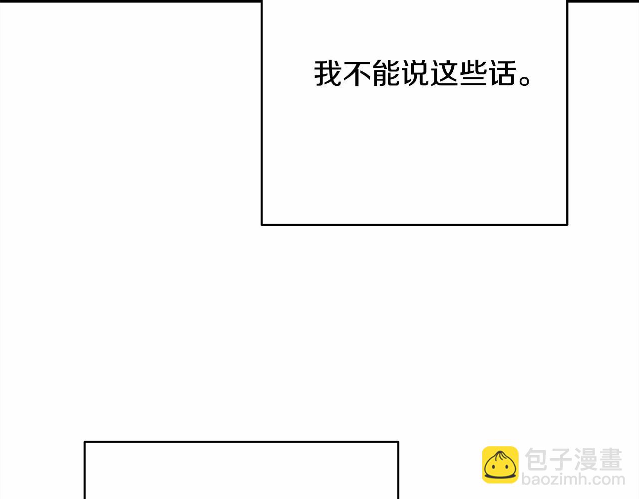 反正是歐風小甜漫 - 第20話 只想和愛人過上甜蜜生活(4/5) - 1