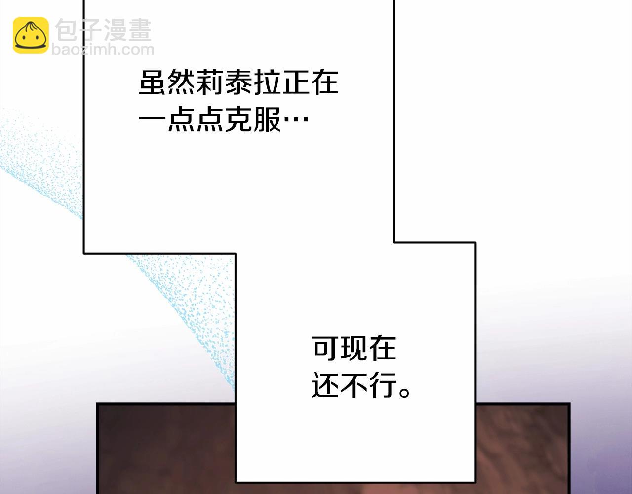 反正是歐風小甜漫 - 第20話 只想和愛人過上甜蜜生活(4/5) - 2