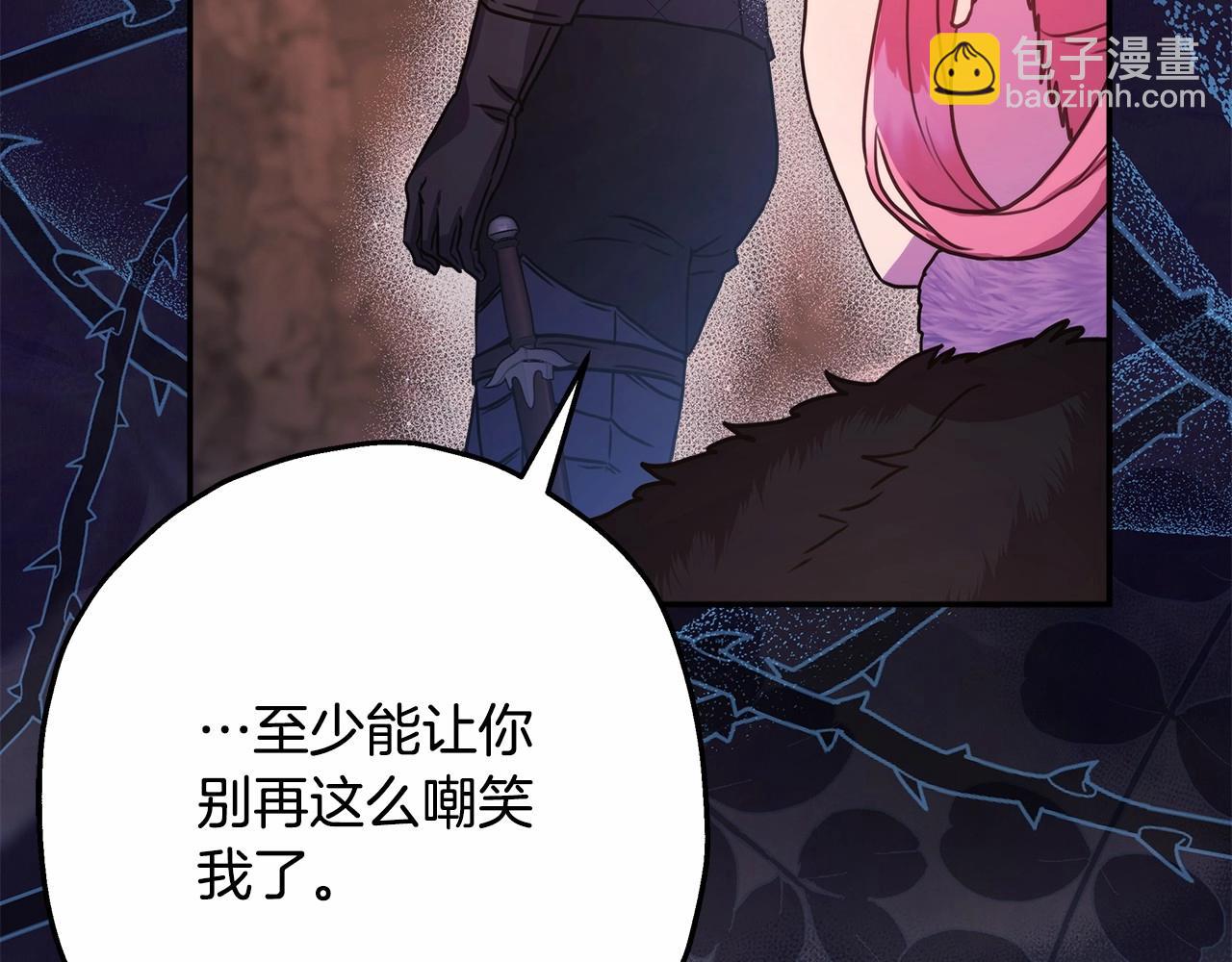 反正是歐風小甜漫 - 第20話 只想和愛人過上甜蜜生活(4/5) - 4