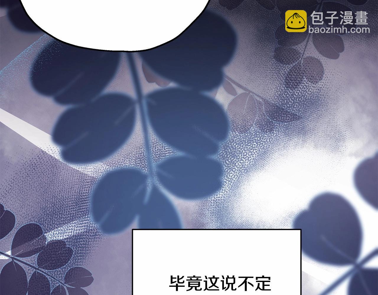 反正是歐風小甜漫 - 第20話 只想和愛人過上甜蜜生活(4/5) - 5