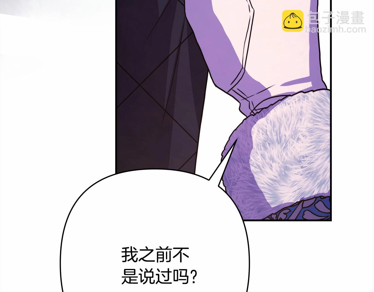 反正是歐風小甜漫 - 第20話 只想和愛人過上甜蜜生活(4/5) - 8