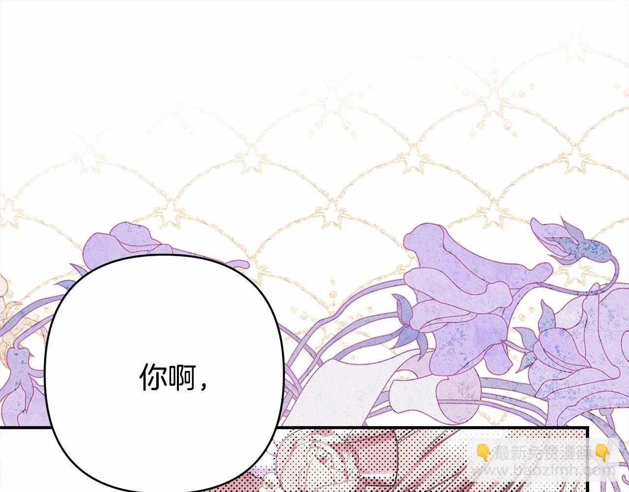 反正是歐風小甜漫 - 第20話 只想和愛人過上甜蜜生活(4/5) - 2