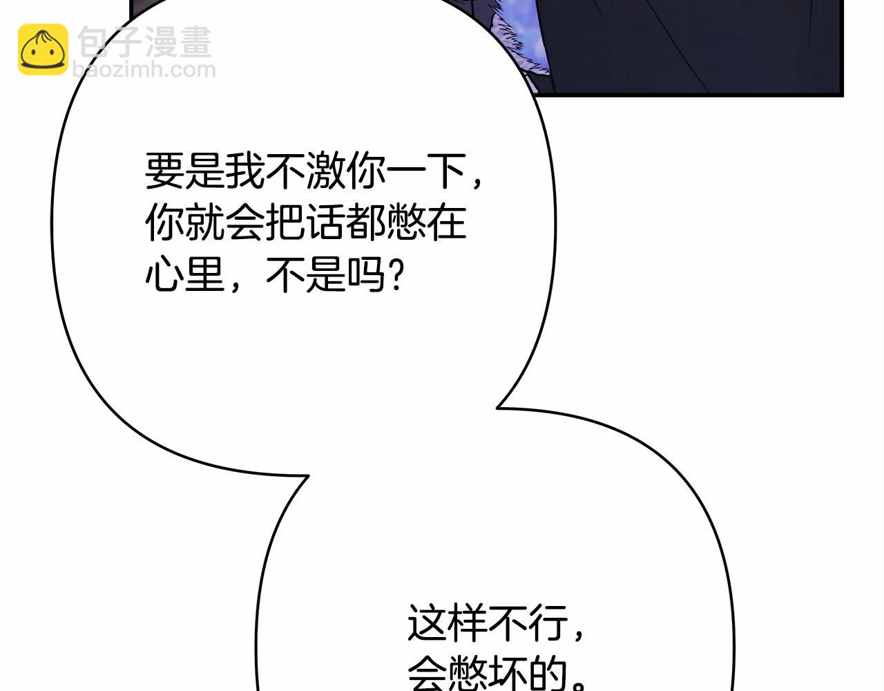 反正是歐風小甜漫 - 第20話 只想和愛人過上甜蜜生活(5/5) - 4