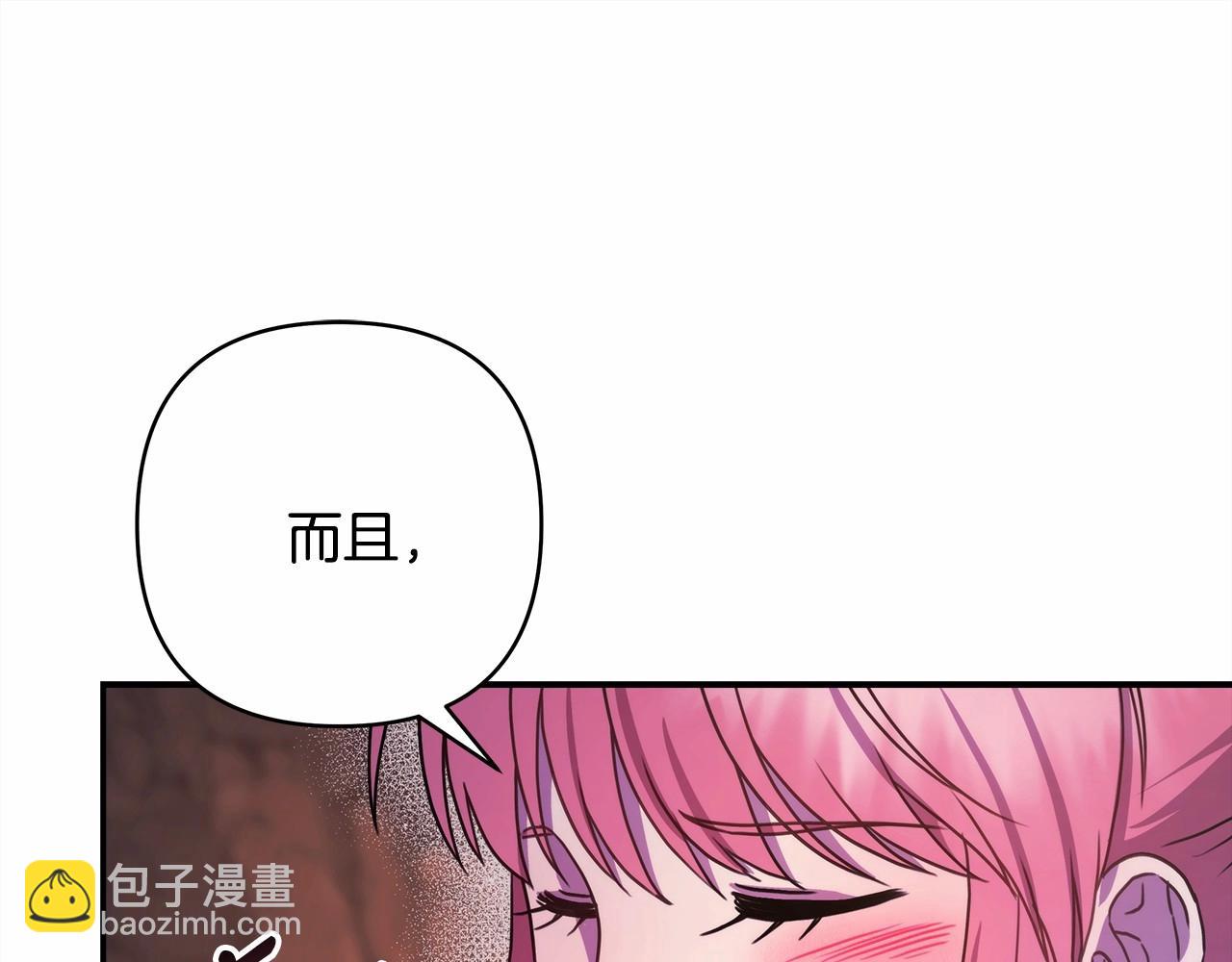 反正是歐風小甜漫 - 第20話 只想和愛人過上甜蜜生活(5/5) - 6