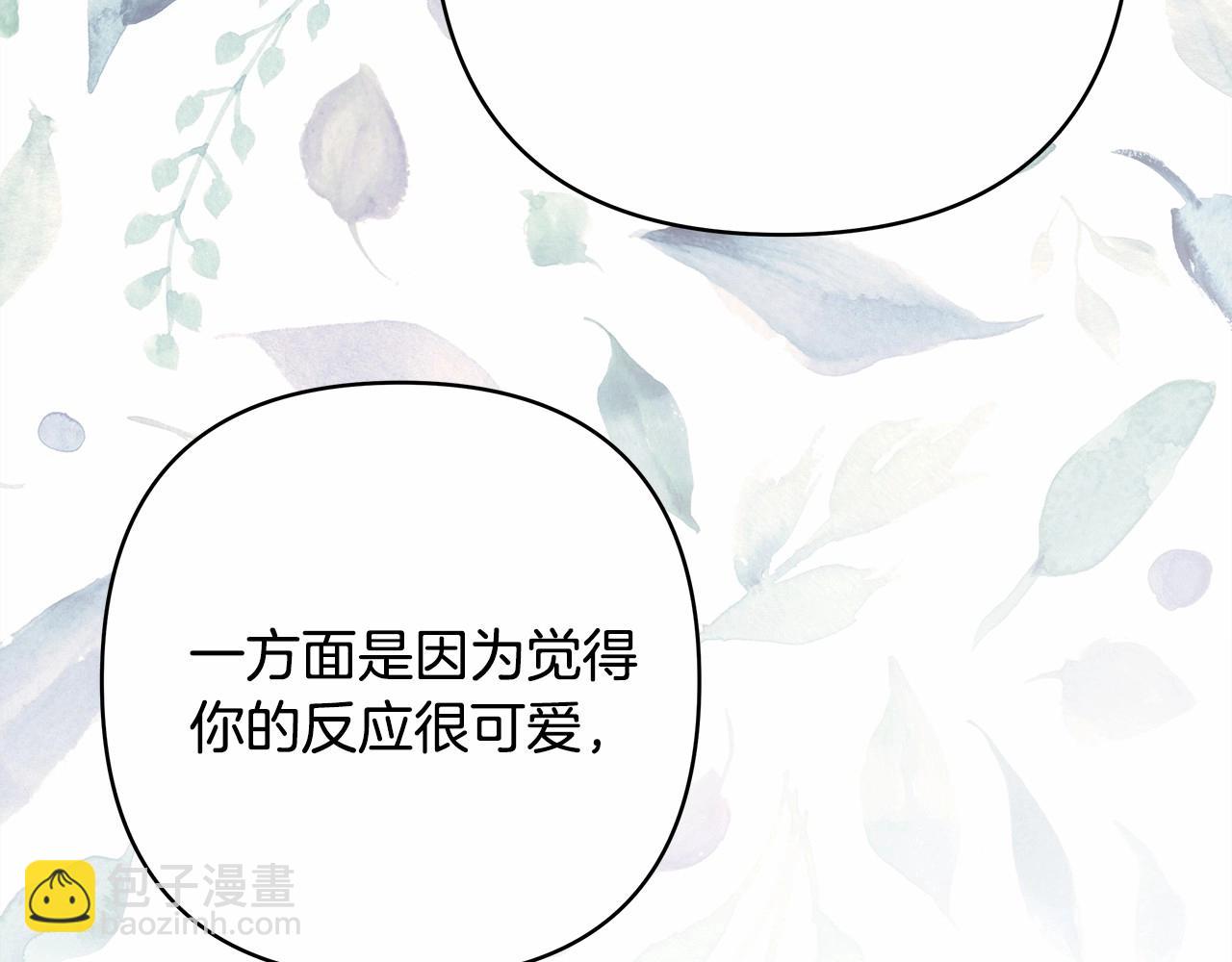 反正是歐風小甜漫 - 第20話 只想和愛人過上甜蜜生活(5/5) - 1